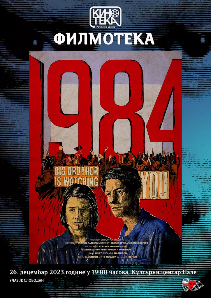 ФИЛМОТЕКА: „1984“