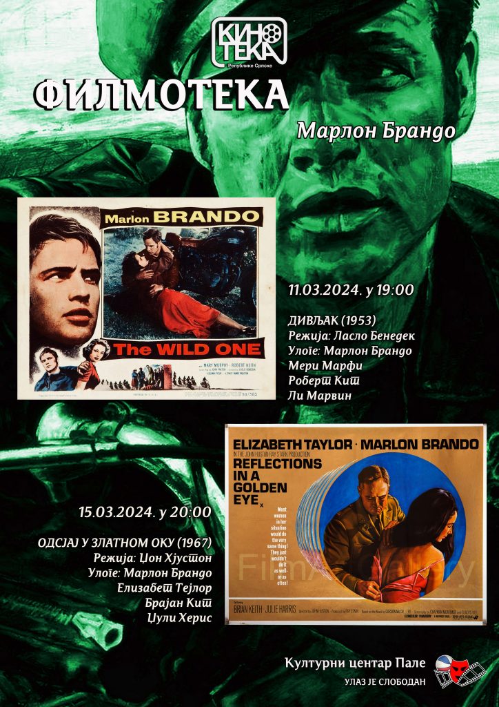 ФИЛМОТЕКА – Марлон Брандо
