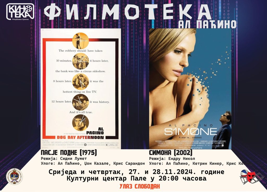 ФИЛМОТЕКА – Ал Паћино