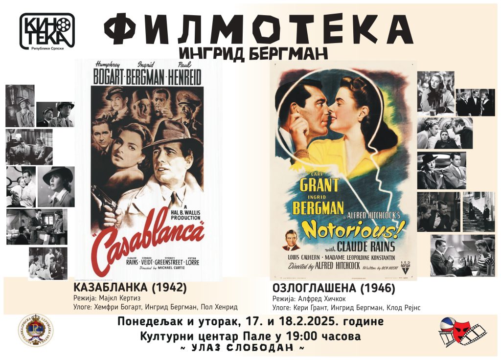 ФИЛМОТЕКА – Ингрид Бергман