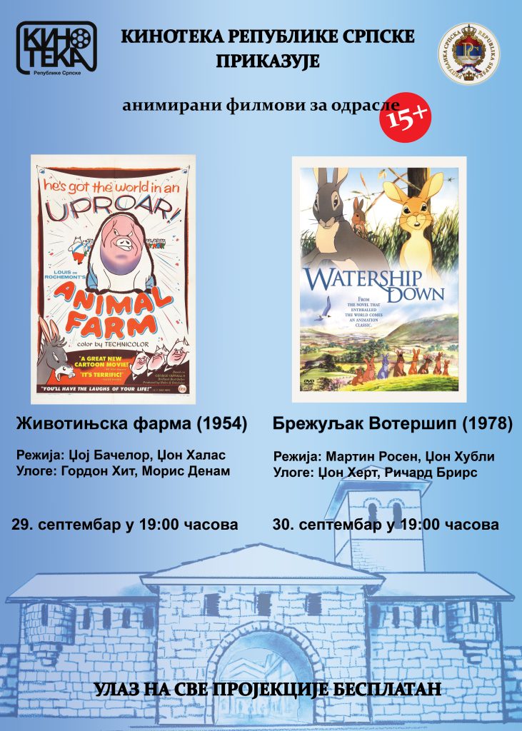 АНИМИРАНИ ФИЛМОВИ ЗА ОДРАСЛЕ