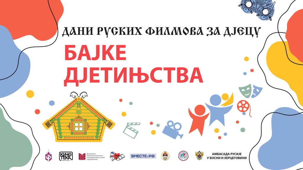 ДАНИ РУСКИХ ФИЛМОВА ЗА ДЈЕЦУ 