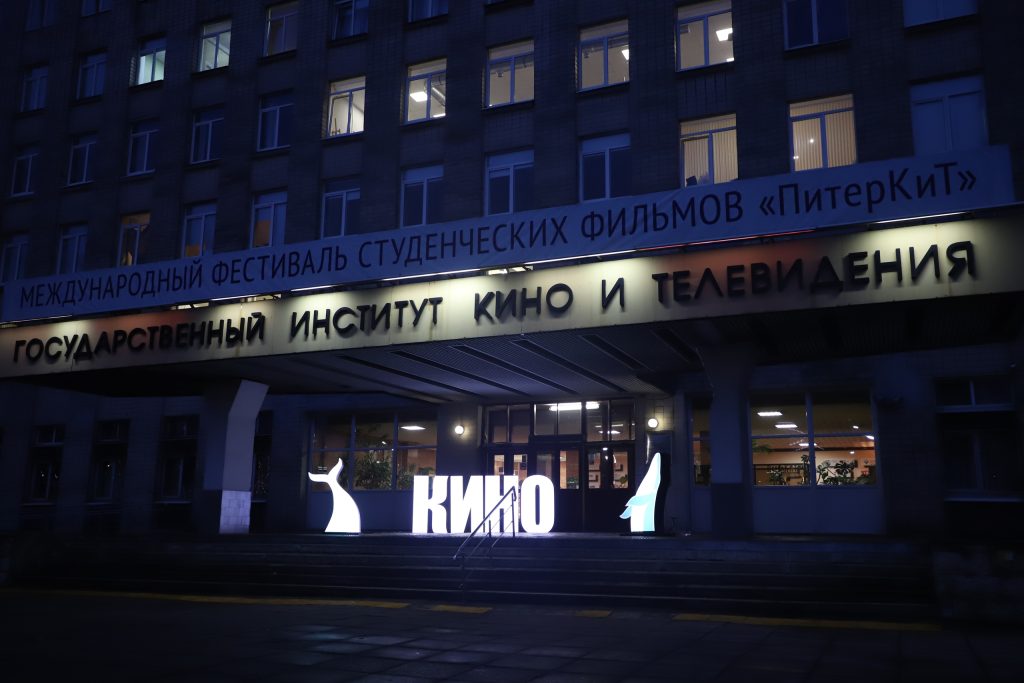 Кинотека Републике Српске представљена на 25. ПитерКИТ фестовалу у Санкт Петербургу