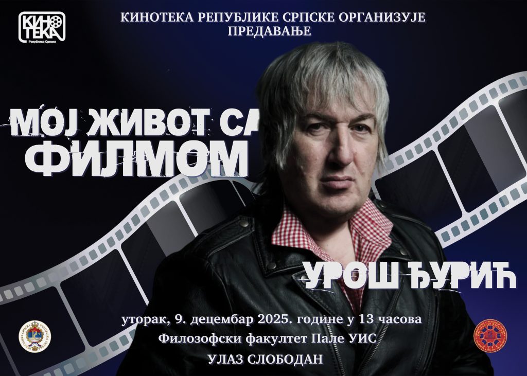 Урош Ђурић гост Кинотеке