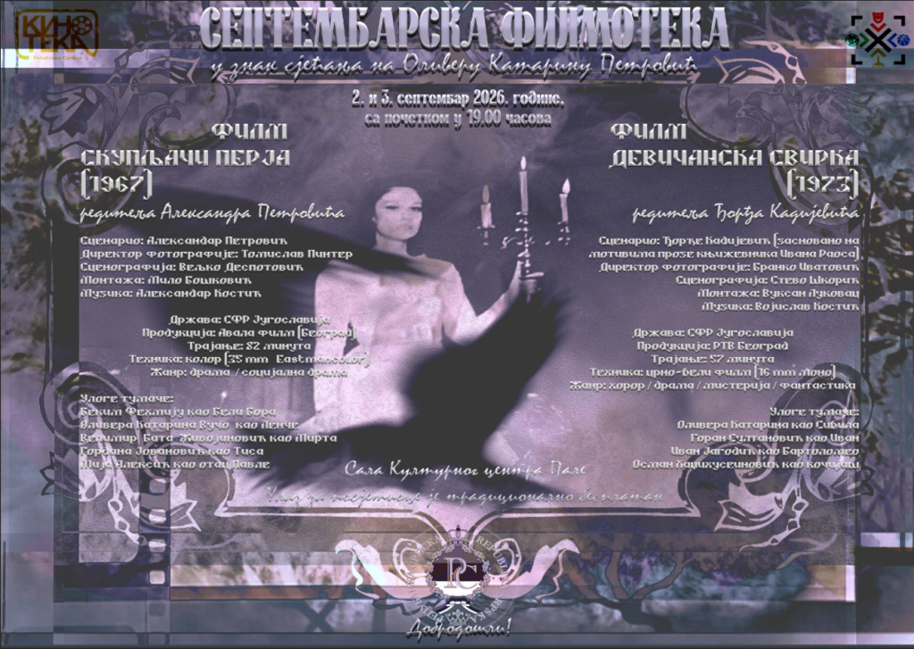 СЕПТЕМБАРСКА ФИЛМОТЕКА У ЗНАК СЈЕЋАЊА НА ОЛИВЕРУ КАТАРИНУ
