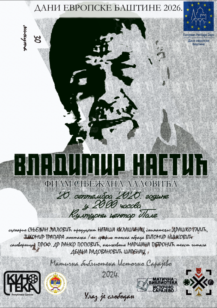 ДАНИ ЕВРОПСКЕ БАШТИНЕ