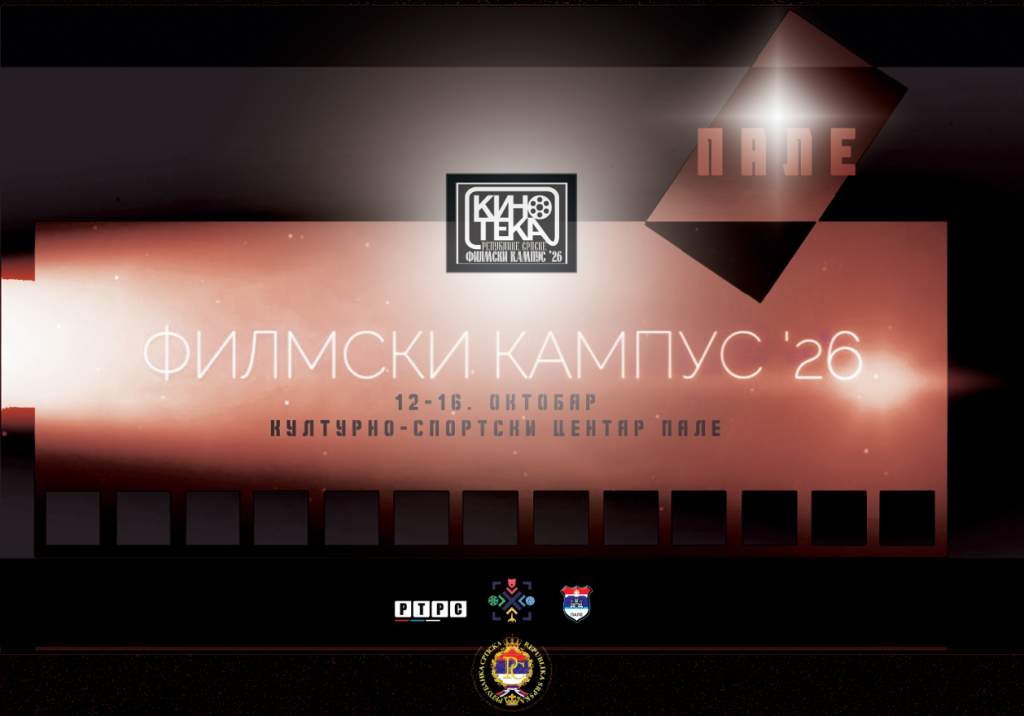 15. Филмски кампус: Мјесто сусрета еминентних предавача и будућих филмских стваралаца