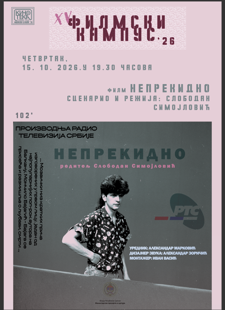 ...Ако треба да је крај... Филм „НЕПРЕКИДНО” свечано затвара 15. Филмски кампус '26!