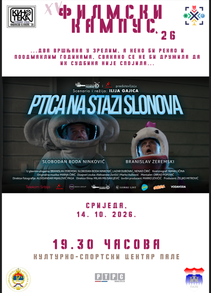Филмски кампус (дан 3): гледамо „Птицу на стази слонова”